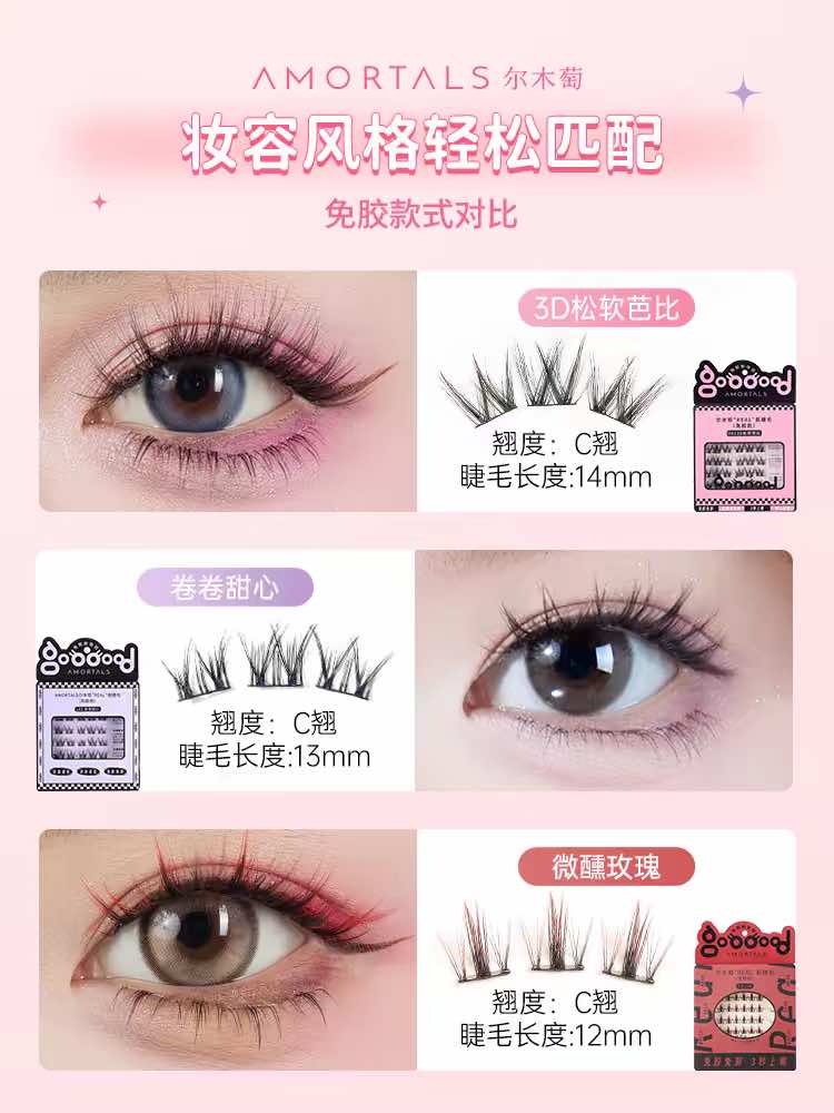 Amortals Glue Free False Eyelashes