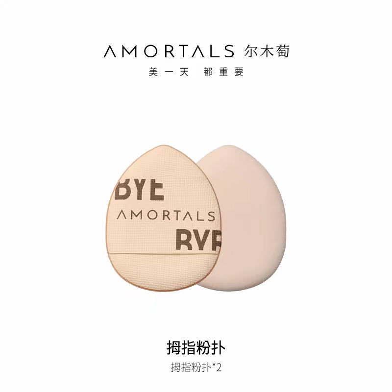 Amortals Mini Makeup Puff