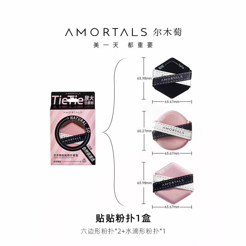 Amortals Tietie Powder Puff Set