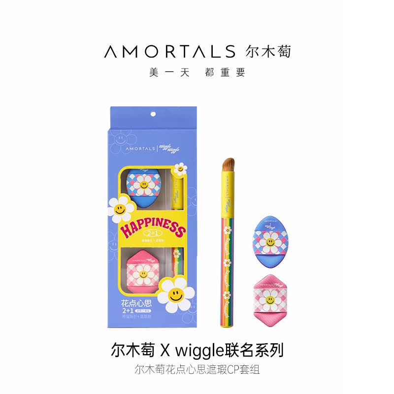 Amortals Wiggle Concealer Brush with Puff