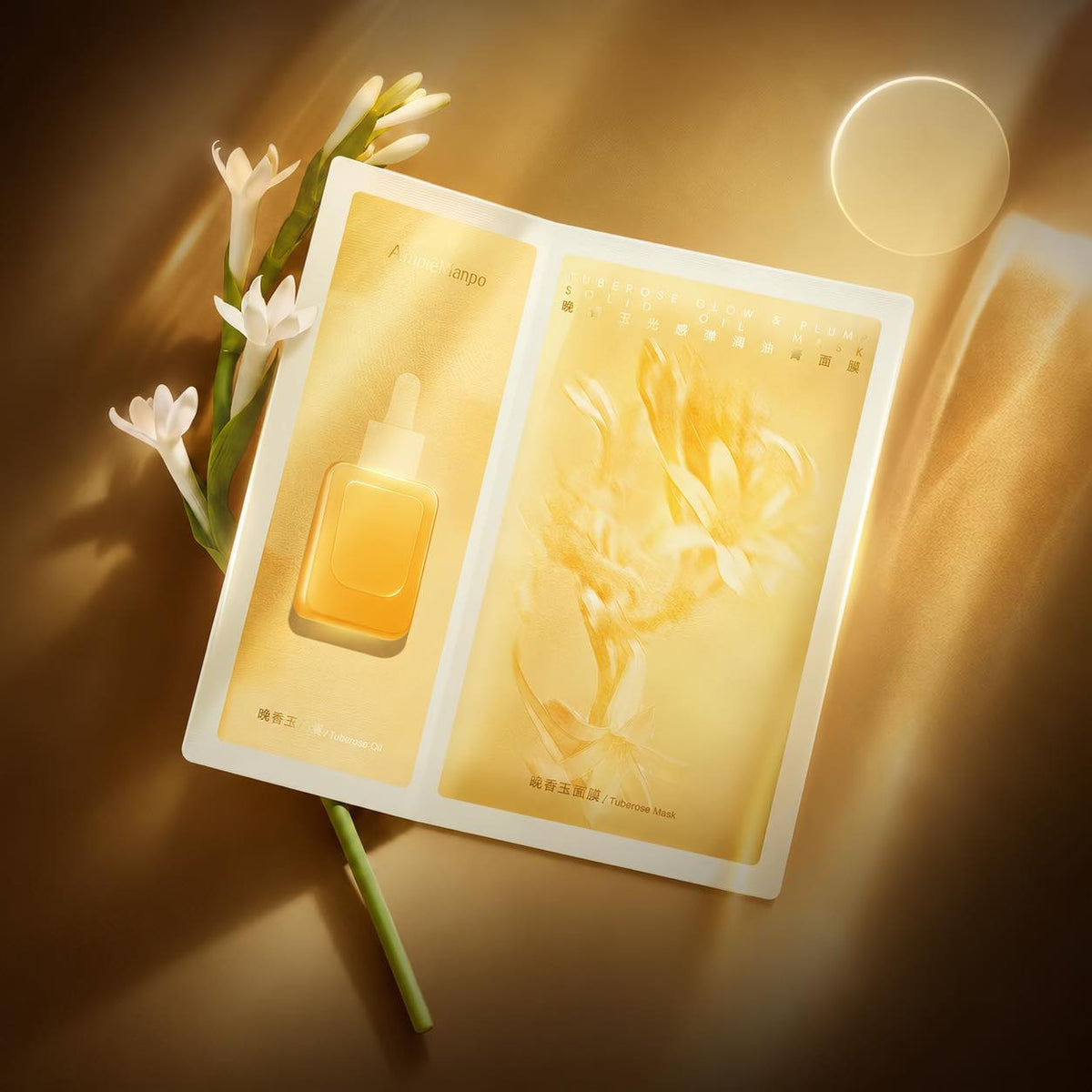 Arome Manpo Tuberose Glow Oil Mask
