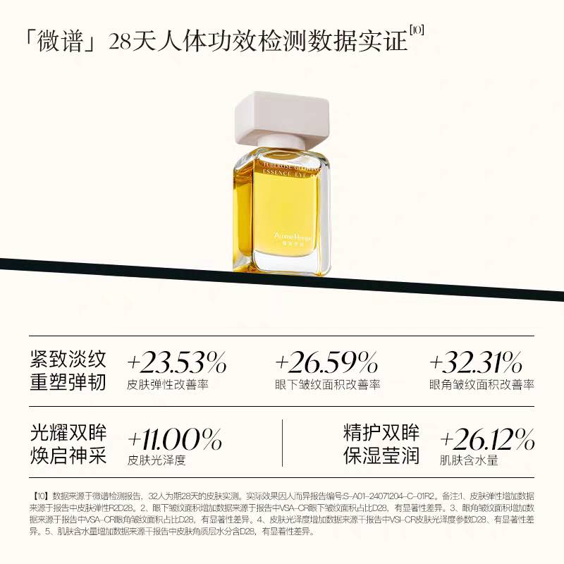Arome Manpo Tuberose Glowing Essence Eye Oil