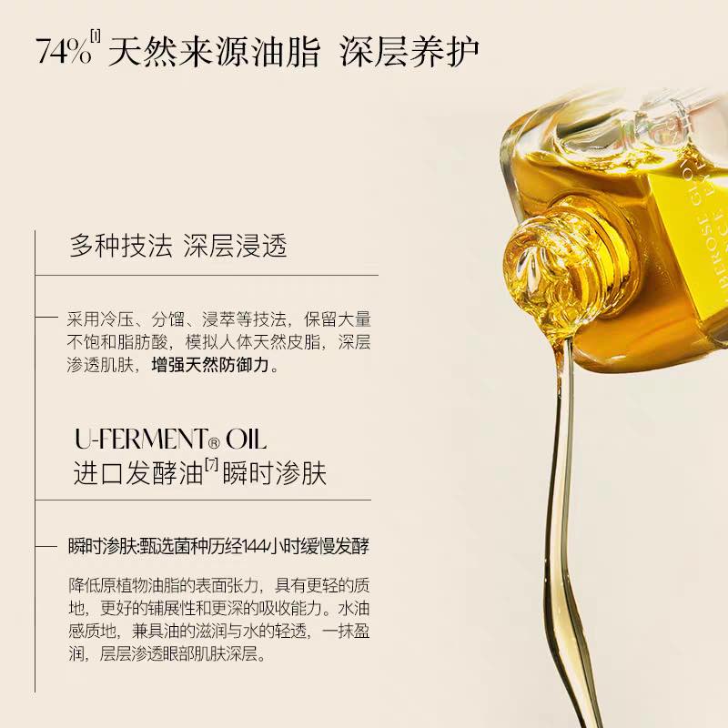 Arome Manpo Tuberose Glowing Essence Eye Oil
