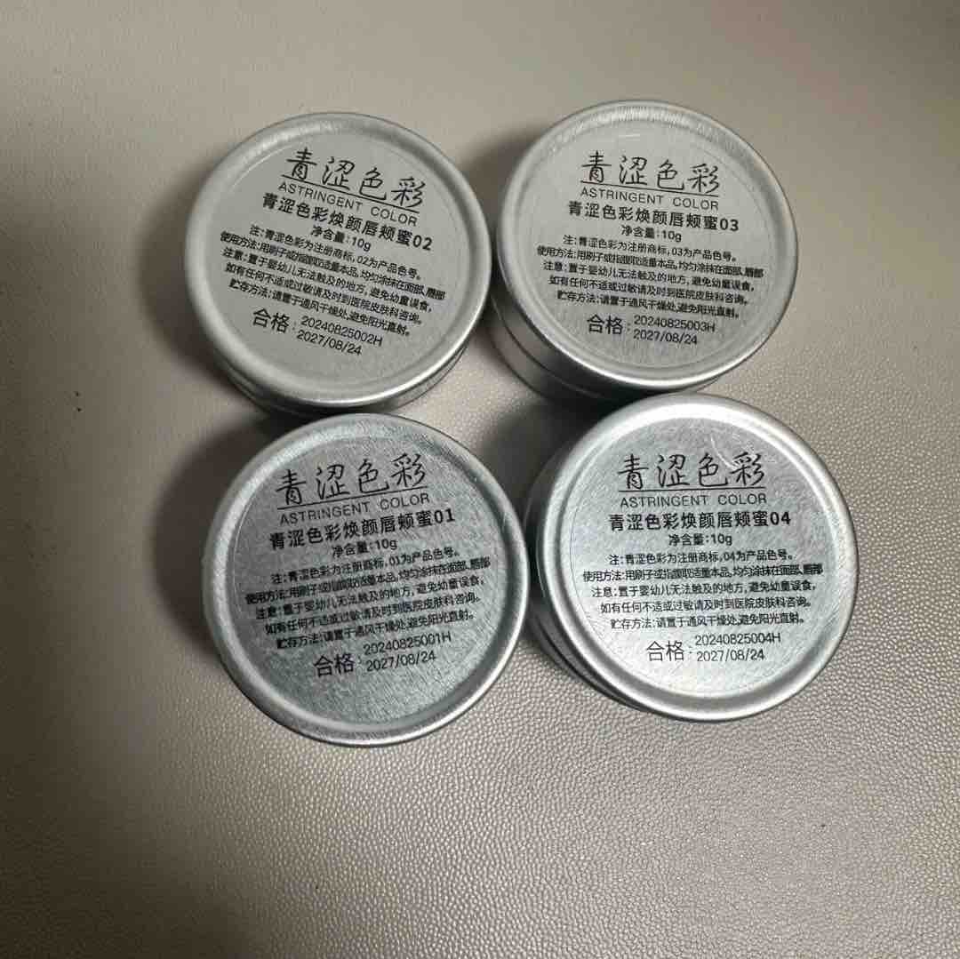Astringent Color Cheek Lip Multi-use Jelly 10g