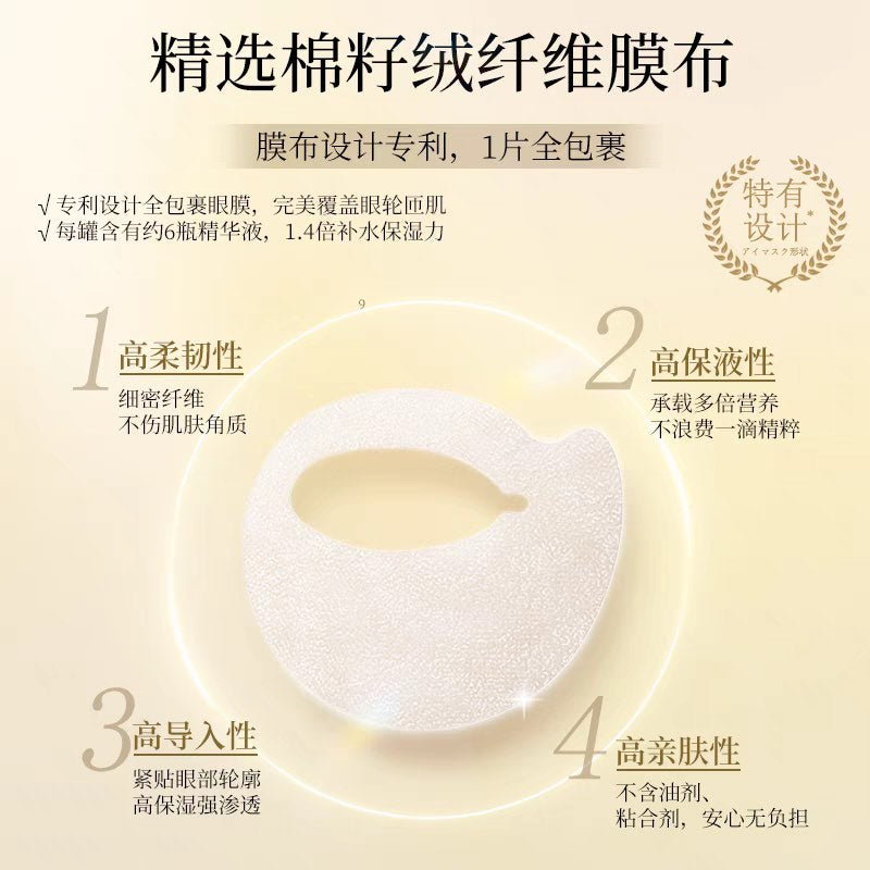 Axxzia Beauty Eyes Essence Premium Eye Mask