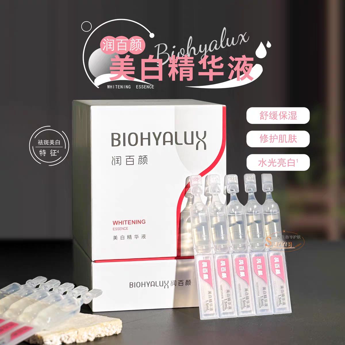 Biohyalux Whitening essence