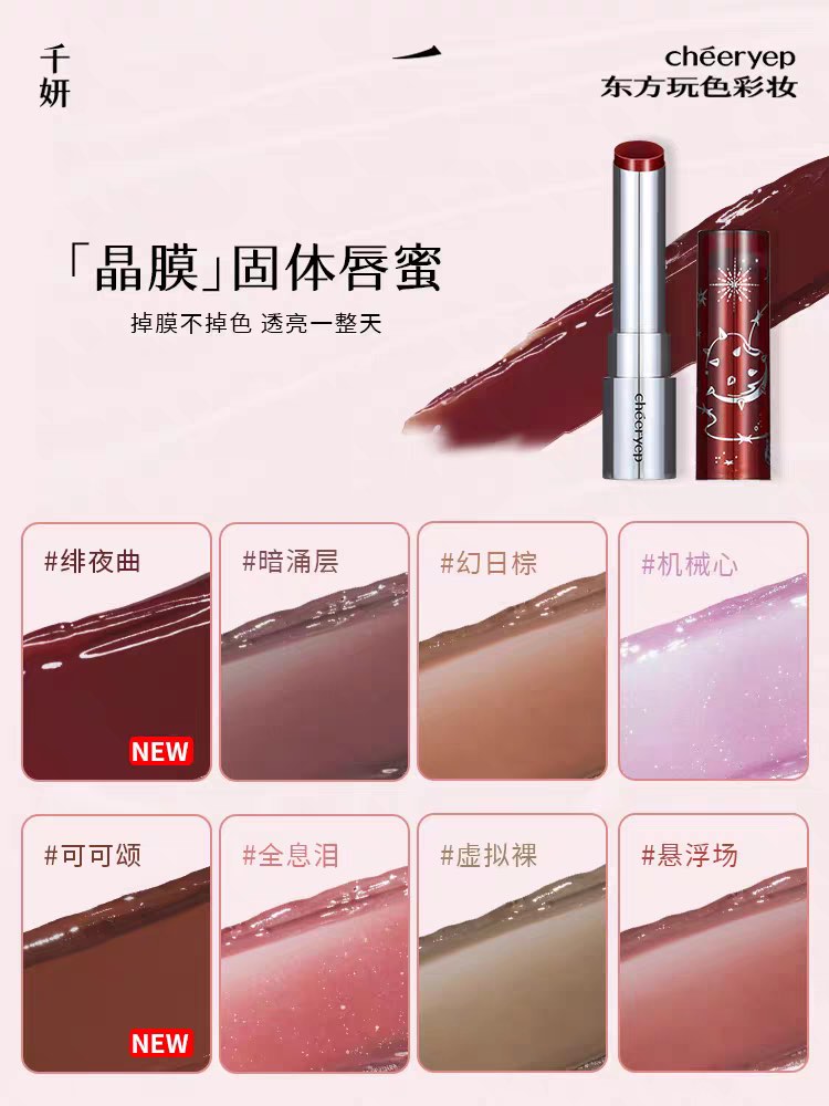 CHEERYEP Crystal Glossy Rouge
