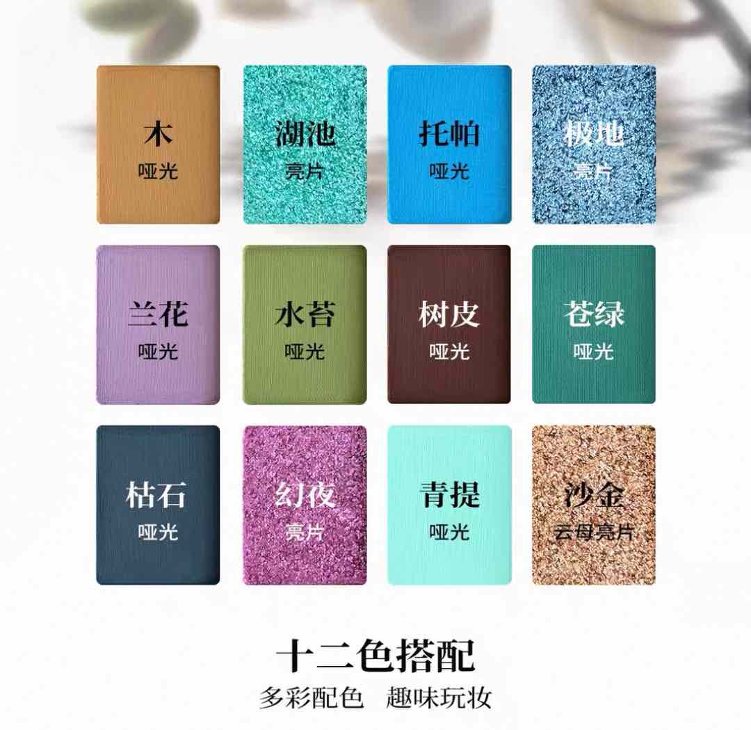 CHOIZ BEAUTY Phalaenopsis 12-Color Eyeshadow Palette