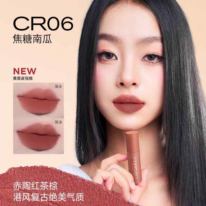 COLORKEY Cheese Matte Lip Mud