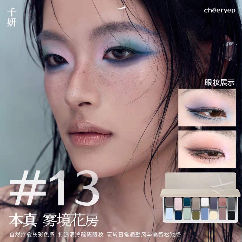 Cheeryep 16-Color Eye Shadow Palette
