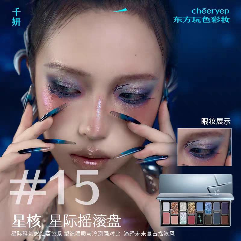 Cheeryep 16-Color Eye Shadow Palette