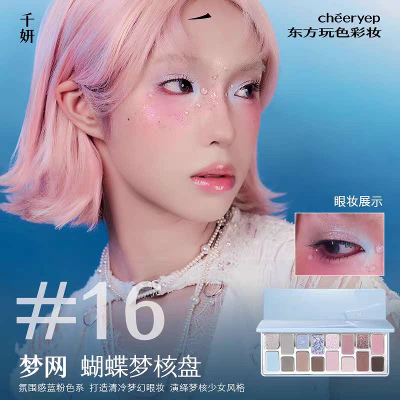 Cheeryep 16-Color Eye Shadow Palette