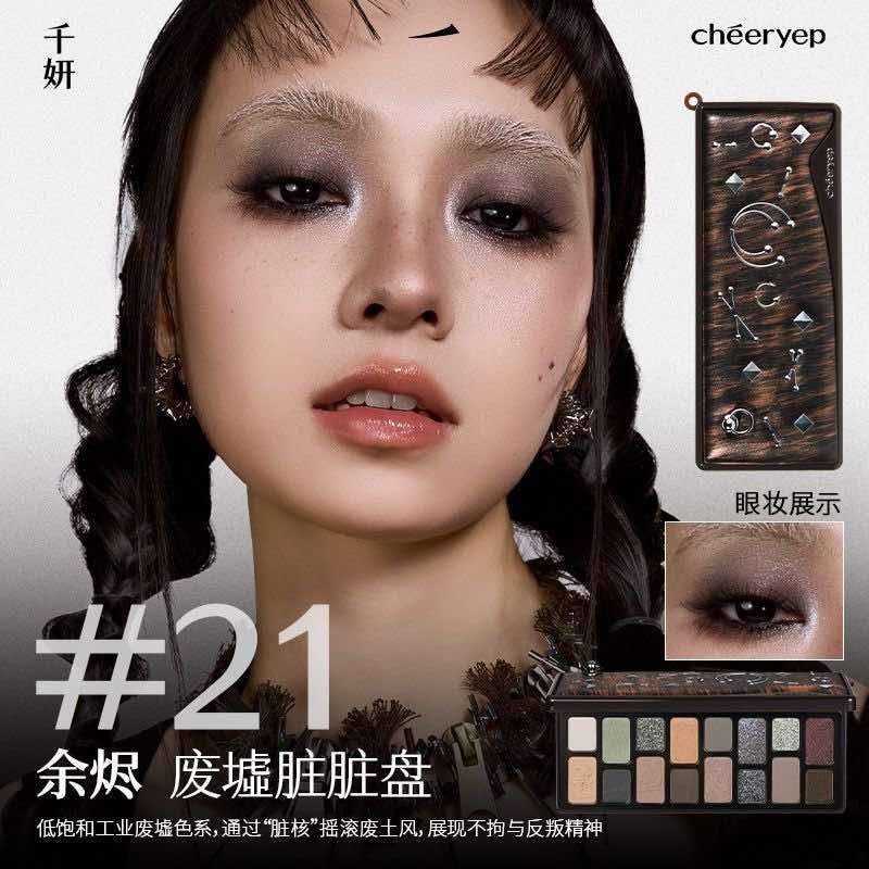 Cheeryep 16 Color Eyeshadow Palette Ember