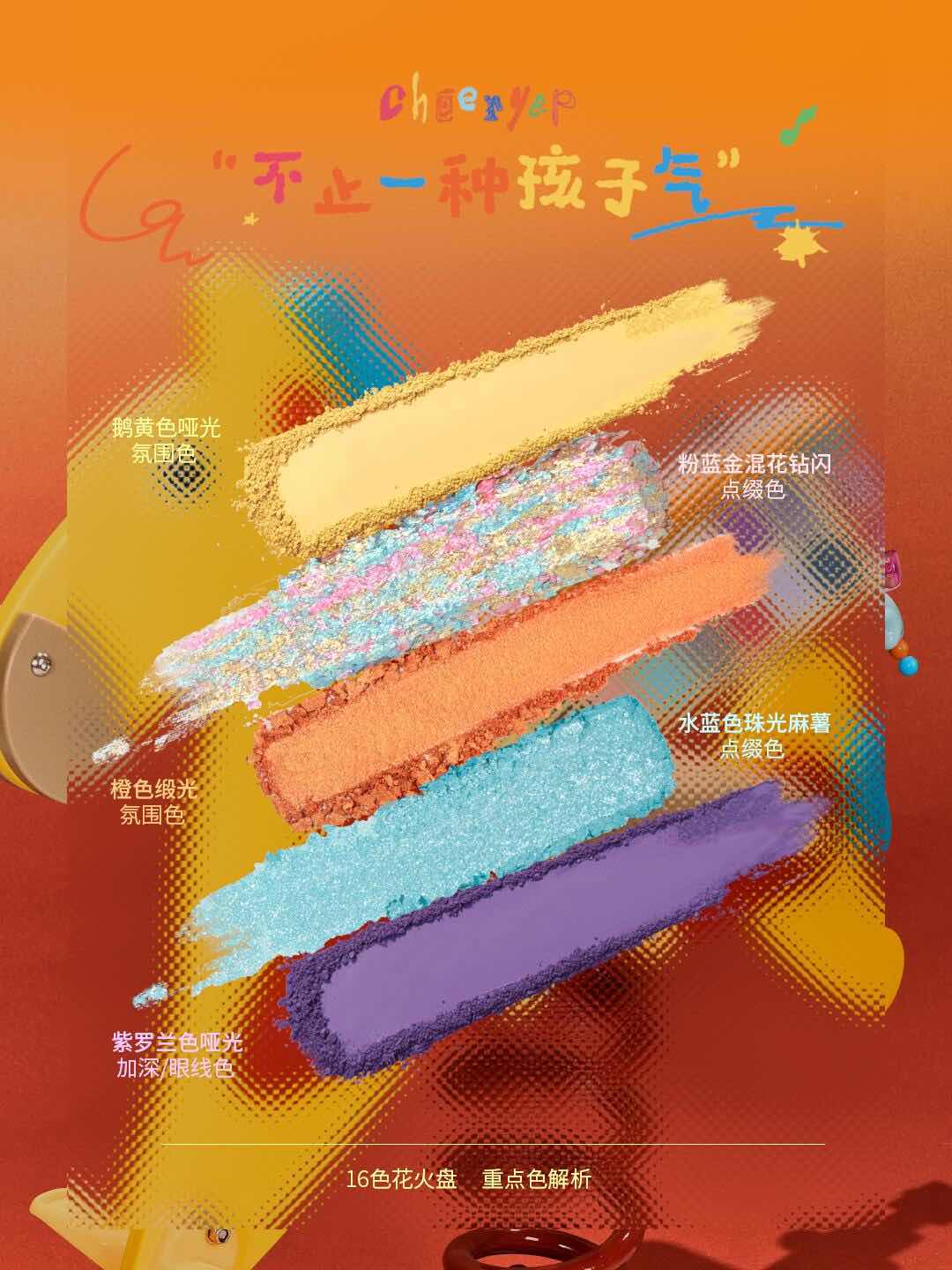 Cheeryep 16 Color Eyeshadow Palette Sparkle