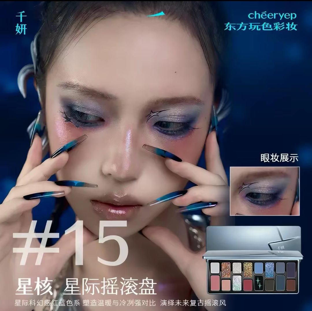 Cheeryep 16 Color Eye Shadow Palette Starcore