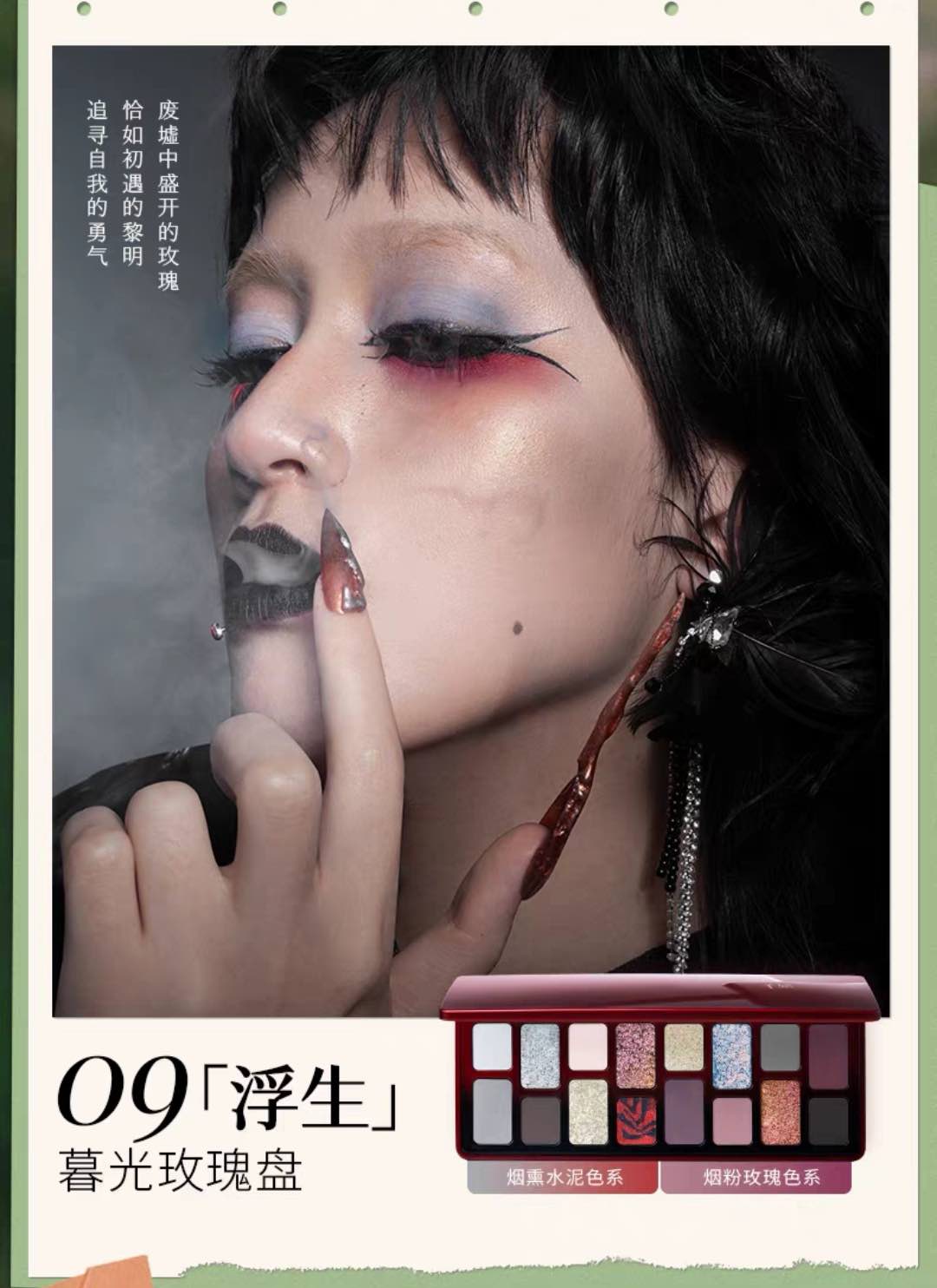 Cheeryep 16 Color Eyeshadow Palette Fleeting Life