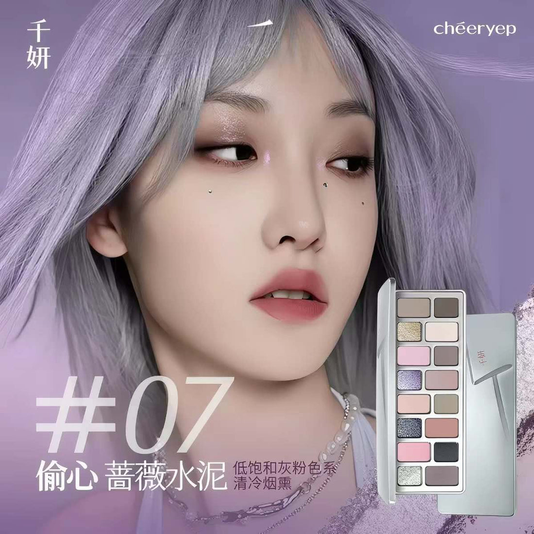 Cheeryep 16 Color Eyeshadow Palette Steal Heart
