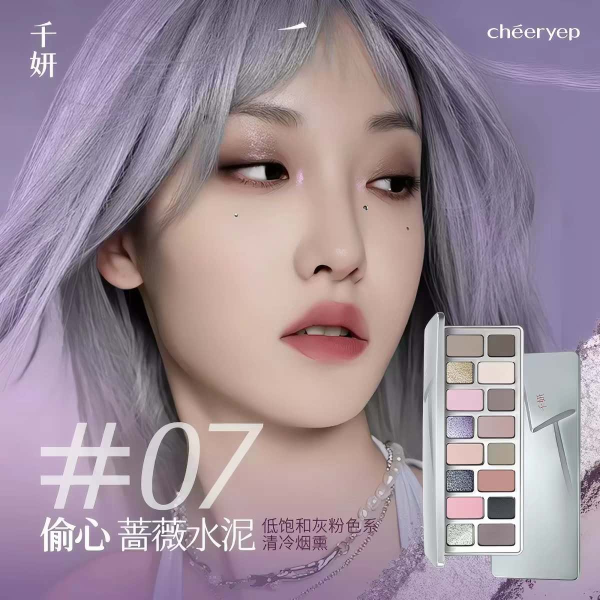 Cheeryep 16 Color Eyeshadow Palette Steal Heart