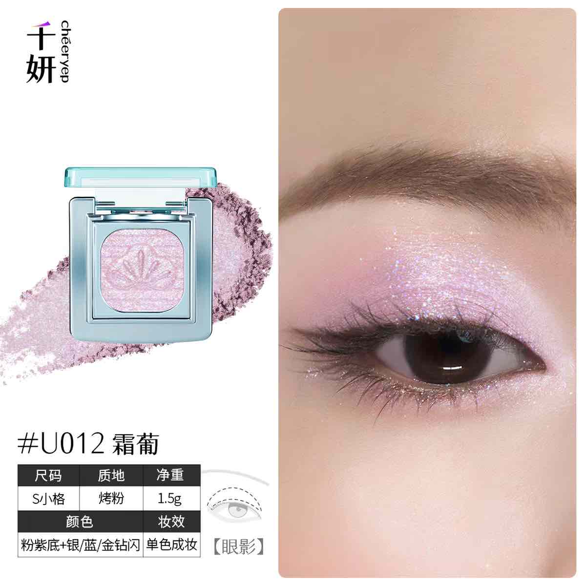 Cheeryep Luminous Baked Eyeshadow