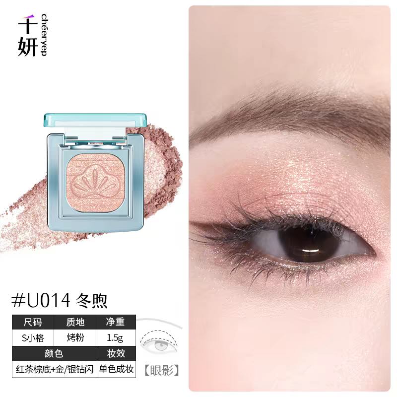 Cheeryep Luminous Baked Eyeshadow