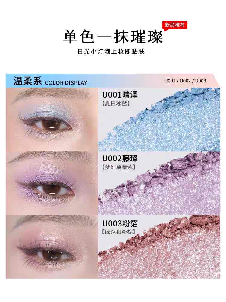 Cheeryep Luminous Baked Eyeshadow