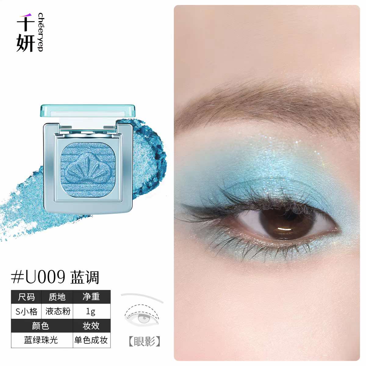 Cheeryep Luminous Baked Eyeshadow