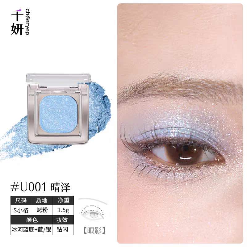 Cheeryep Luminous Baked Eyeshadow