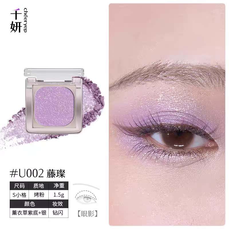 Cheeryep Luminous Baked Eyeshadow