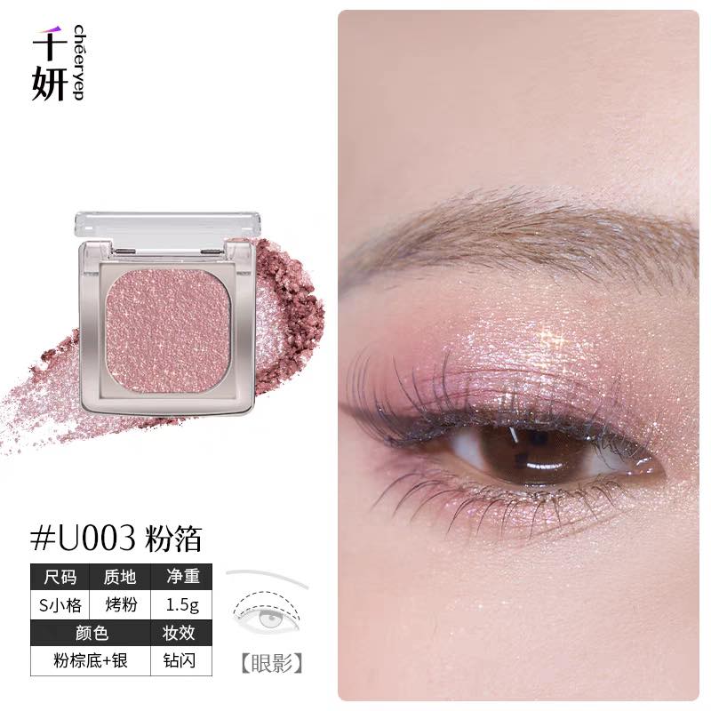 Cheeryep Luminous Baked Eyeshadow