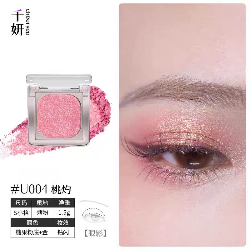 Cheeryep Luminous Baked Eyeshadow