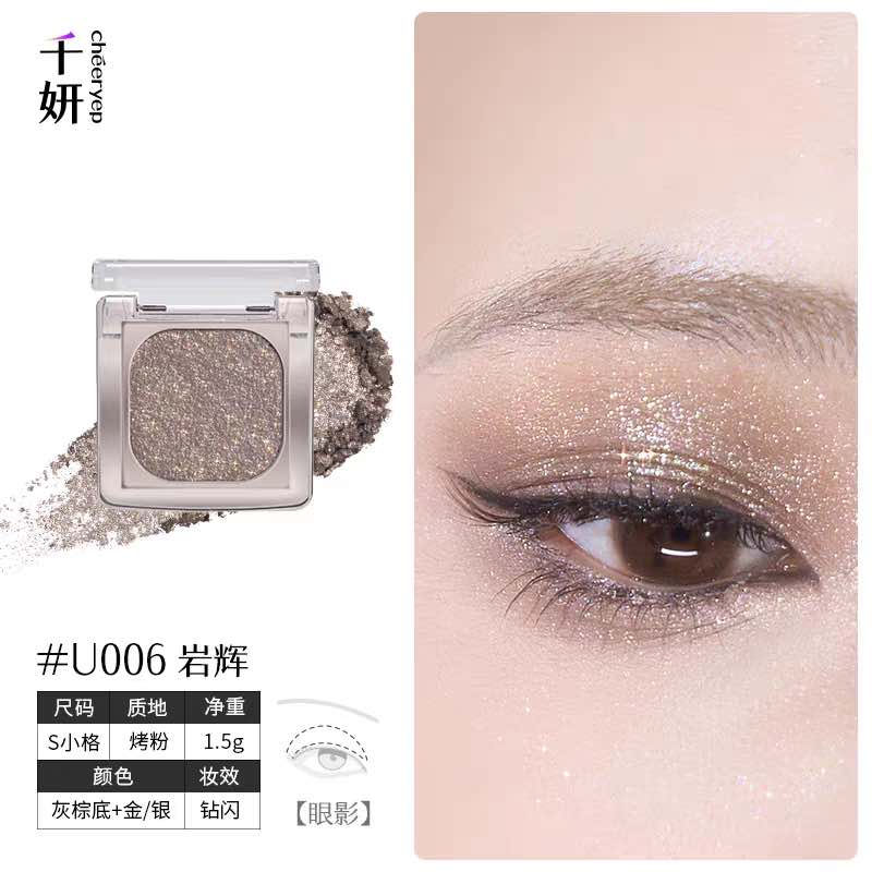 Cheeryep Luminous Baked Eyeshadow