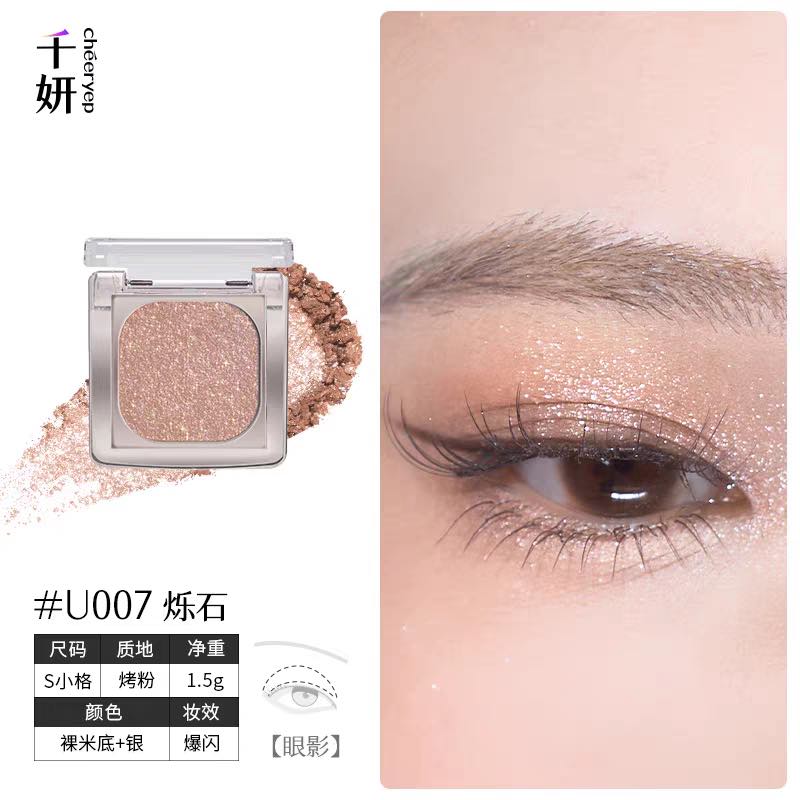 Cheeryep Luminous Baked Eyeshadow