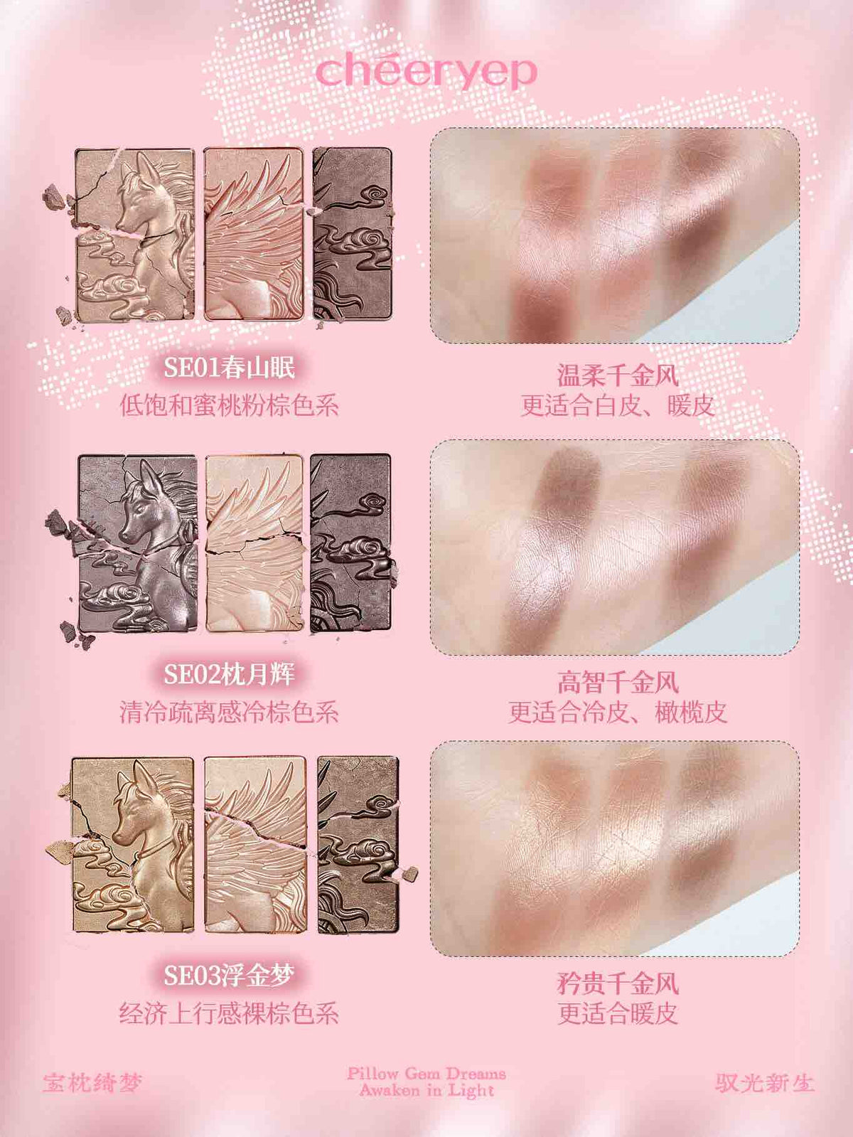 Cheeryep Pillow Gem Eye Shadow