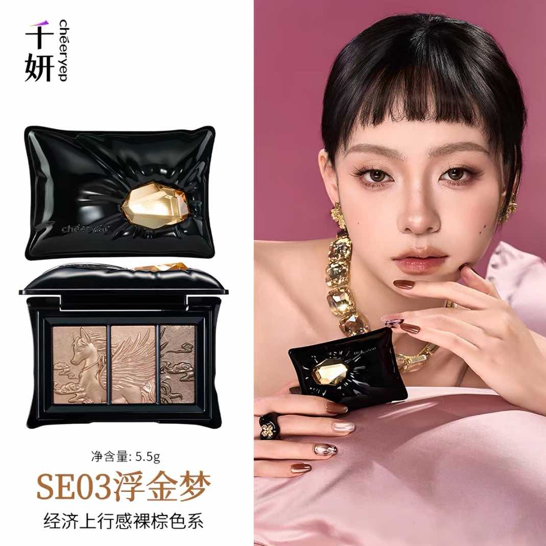 Cheeryep Pillow Gem Eye Shadow