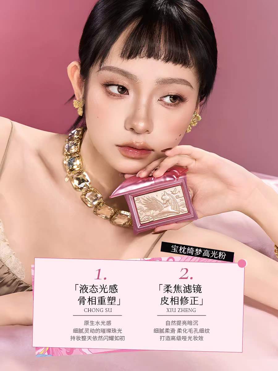 Cheeryep Pillow Gem Highlighting Powder