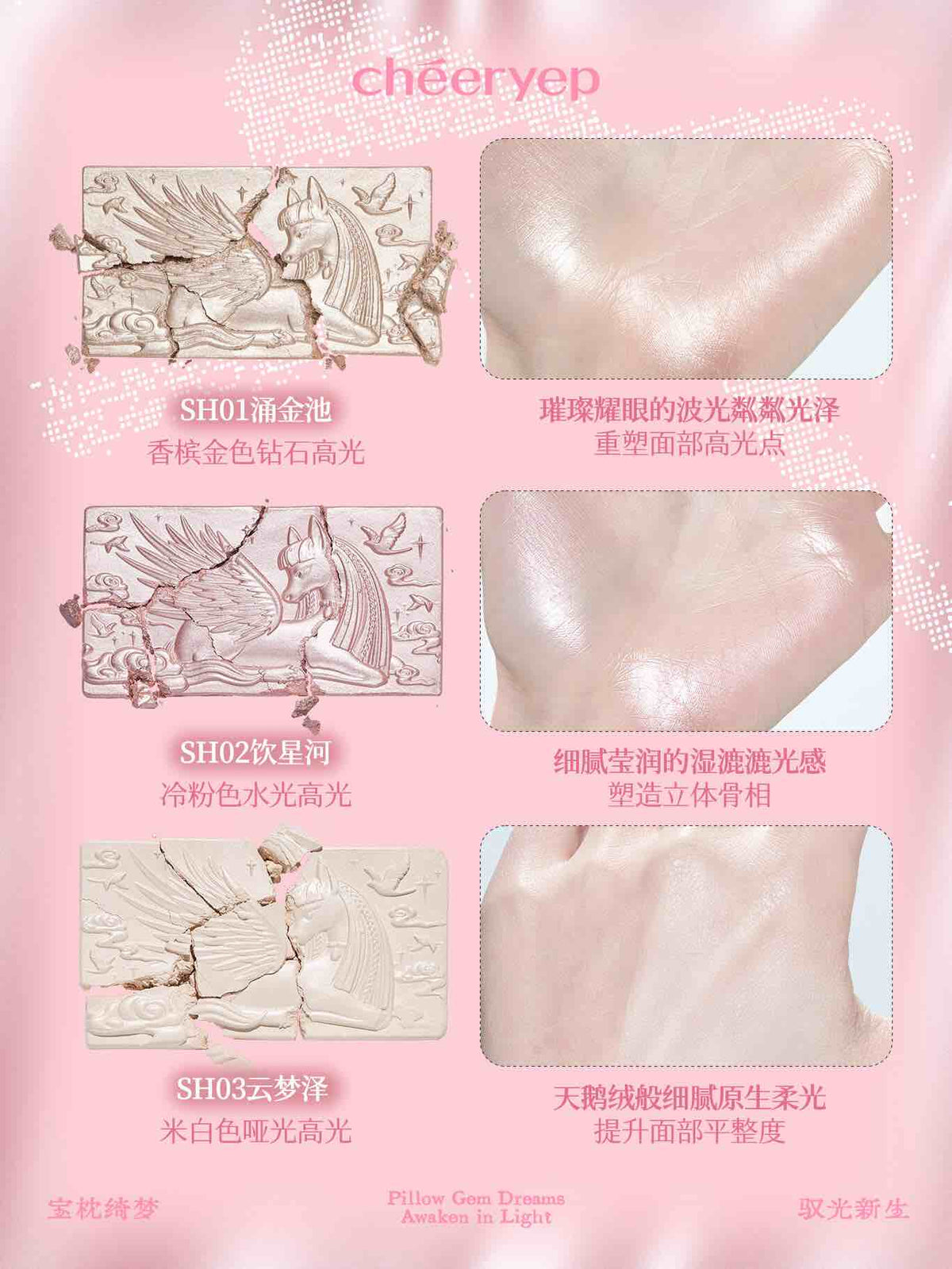 Cheeryep Pillow Gem Highlighting Powder