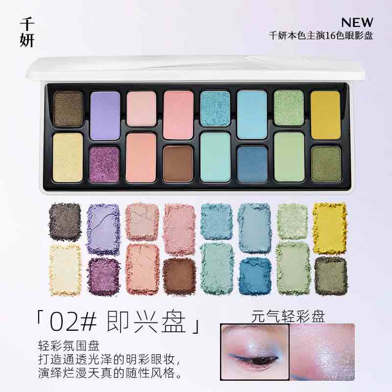 Cheeryep Qianyan 16-Color Eye Shadow Palette offers stunning shades in matte, shimmer, satin, and metallic finishes. Create versatile, captivating eye looks with finely milled, highly pigmented colors.