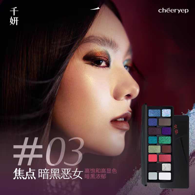 Cheeryep Qianyan 16-Color Eye Shadow Palette offers stunning shades in matte, shimmer, satin, and metallic finishes. Create versatile, captivating eye looks with finely milled, highly pigmented colors.