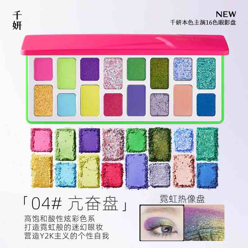 Cheeryep Qianyan 16-Color Eye Shadow Palette offers stunning shades in matte, shimmer, satin, and metallic finishes. Create versatile, captivating eye looks with finely milled, highly pigmented colors.