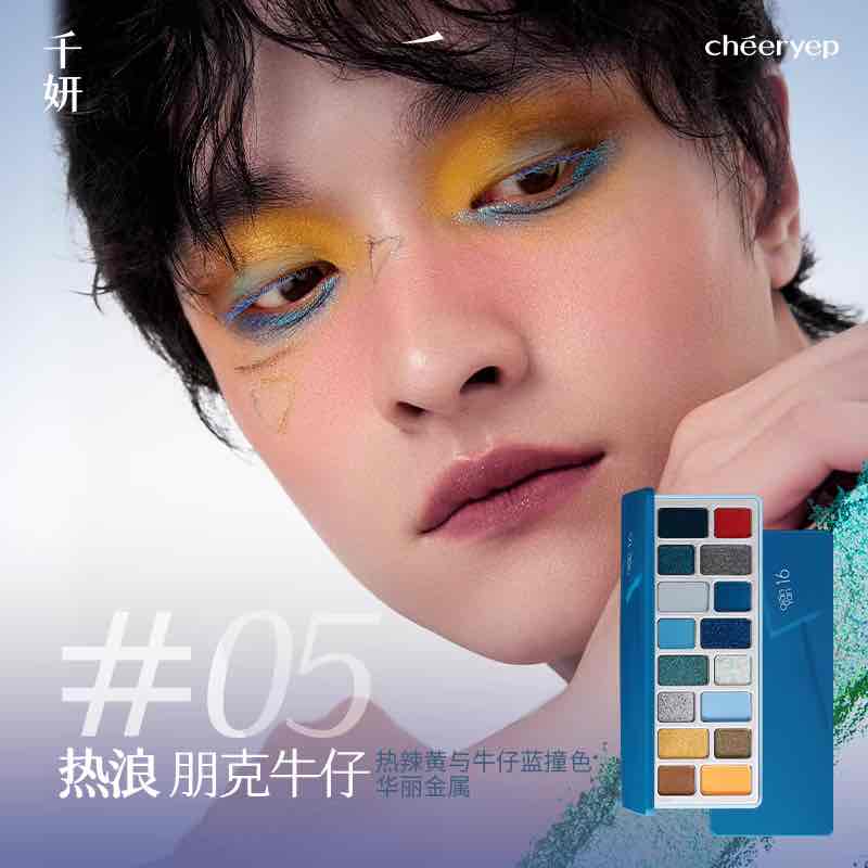 Cheeryep Qianyan 16-Color Eye Shadow Palette offers stunning shades in matte, shimmer, satin, and metallic finishes. Create versatile, captivating eye looks with finely milled, highly pigmented colors.