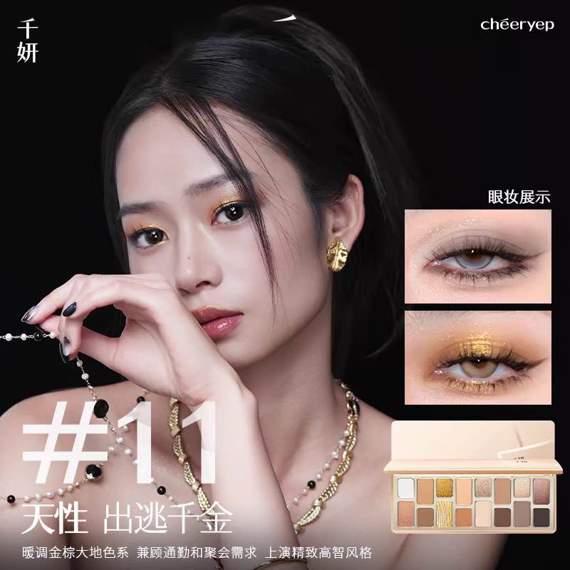 Cheeryep 16-Color Eye Shadow Palette