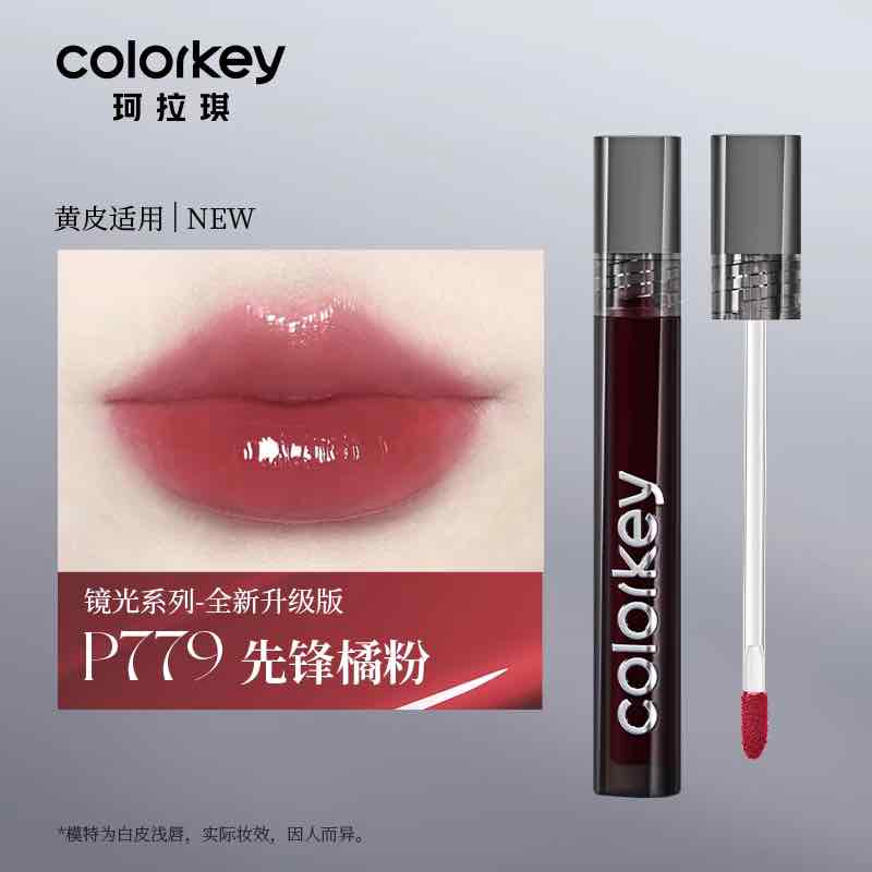 Colorkey Mirror Lip Glaze Upgraded Version