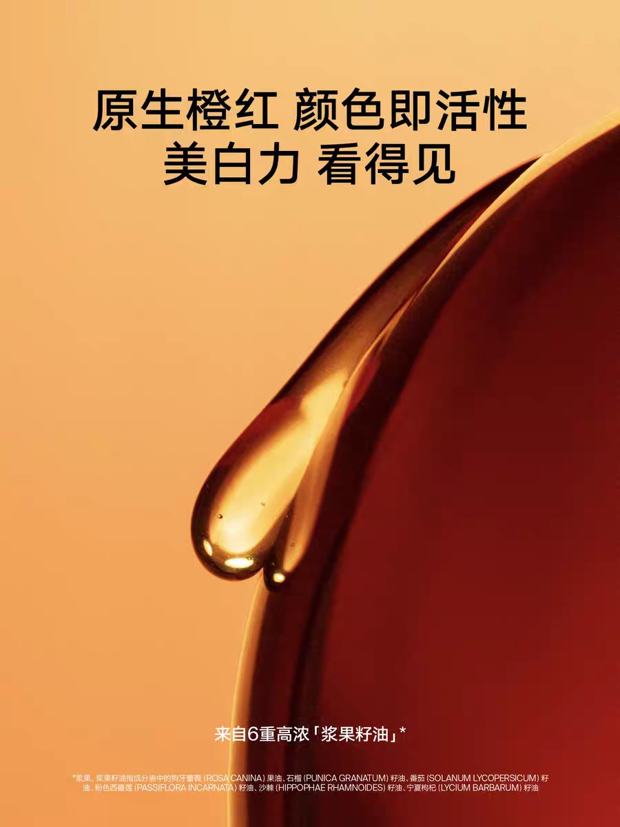 DAISY SKY Luminous Brighting Essence Oil