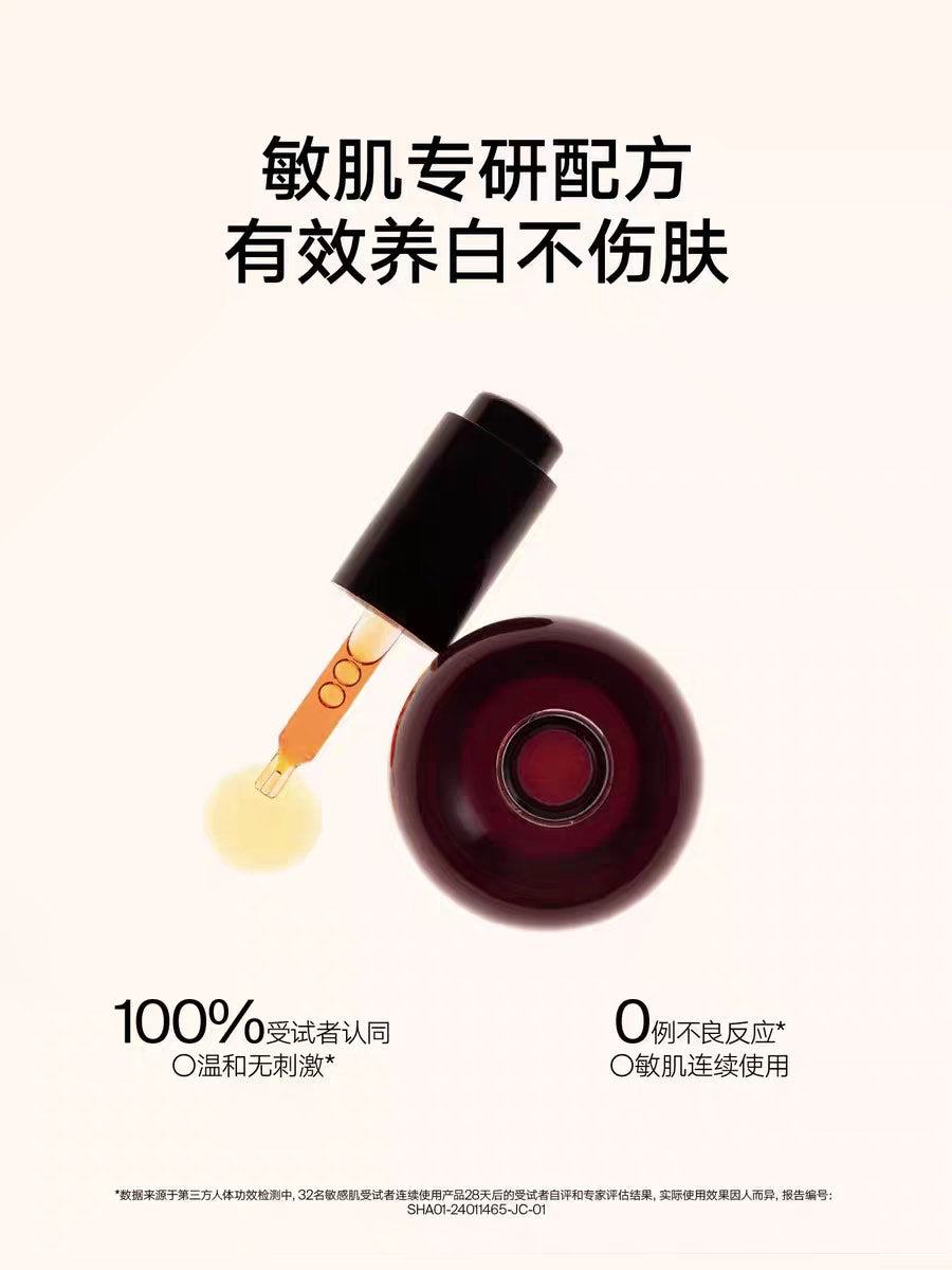 DAISY SKY Luminous Brighting Essence Oil