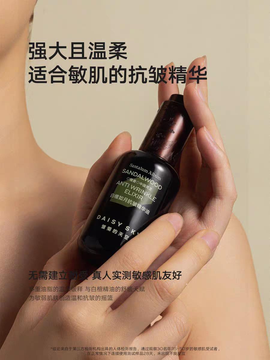 DAISY SKY Sandalwood Anti Wrinkle Elixir Oil