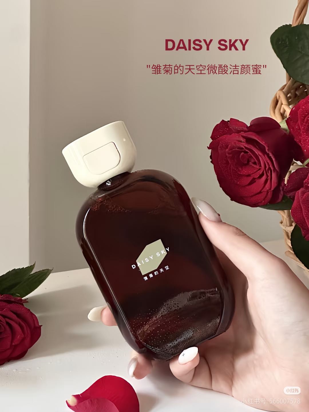 DAISY SKY WHITE TEA DUAL-FERMENT CLEANSER