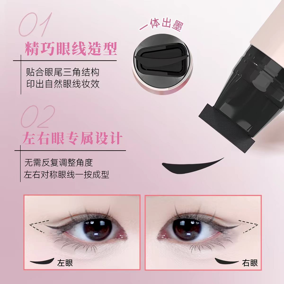 DEZONE Heart Shaped Liquid Eyeliner Stamp