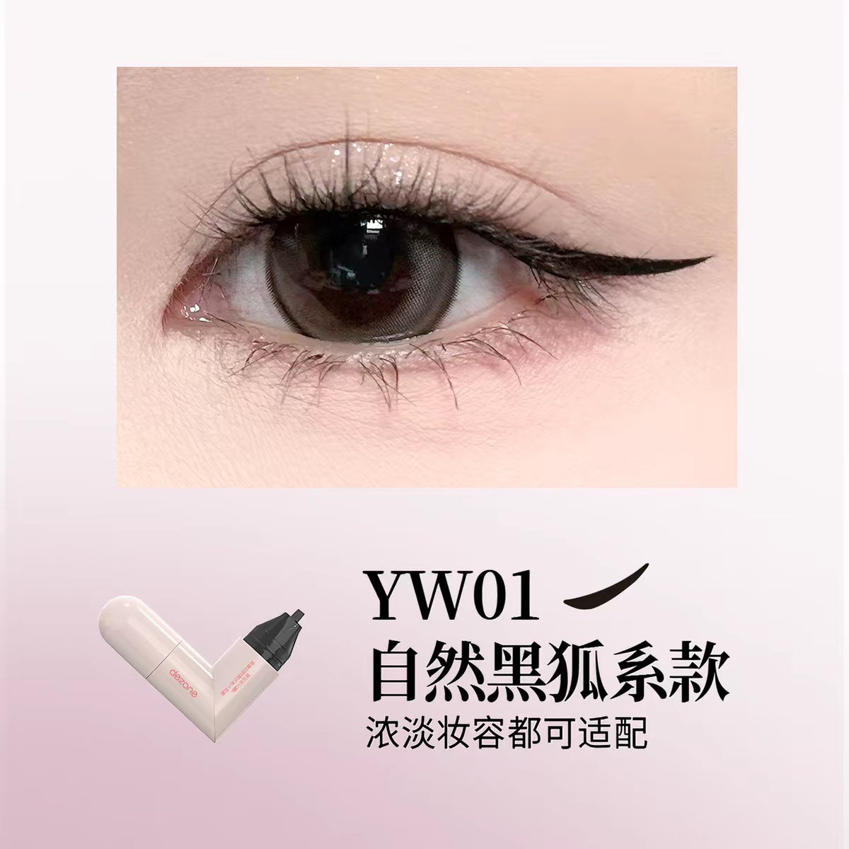 DEZONE Heart Shaped Liquid Eyeliner Stamp