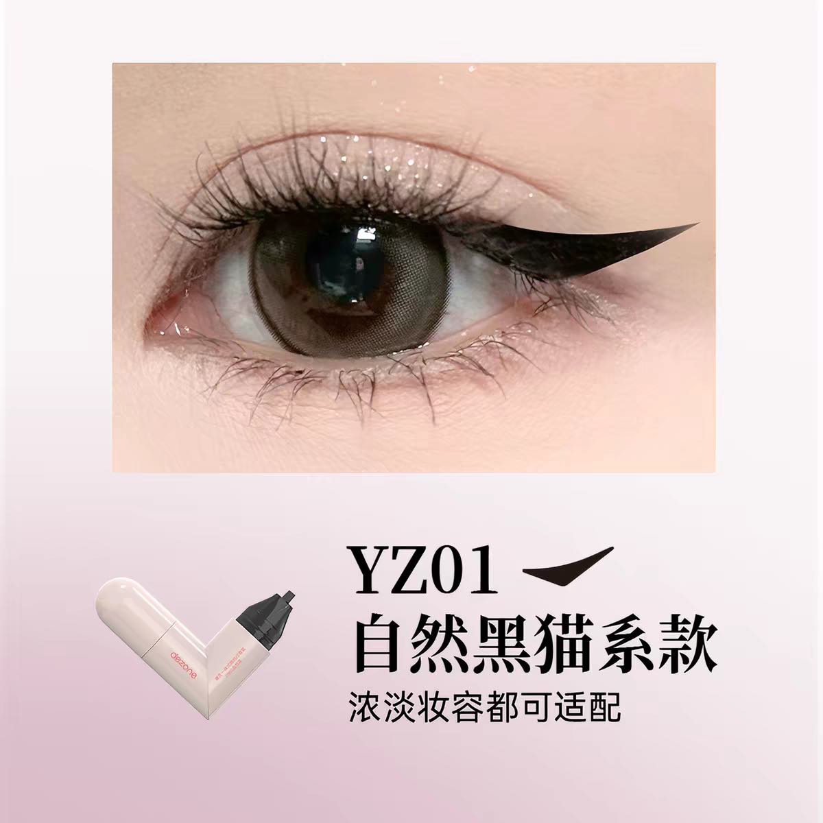 DEZONE Heart Shaped Liquid Eyeliner Stamp