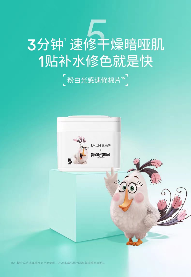 DR.DH ANGRY BIRDS Hydrating Pad